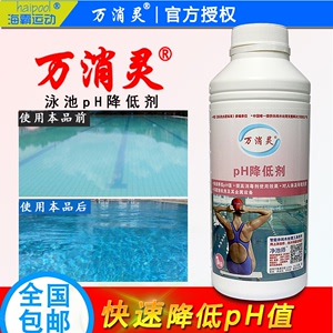 酸粉水疗池水处理剂的科学应用与管理指南