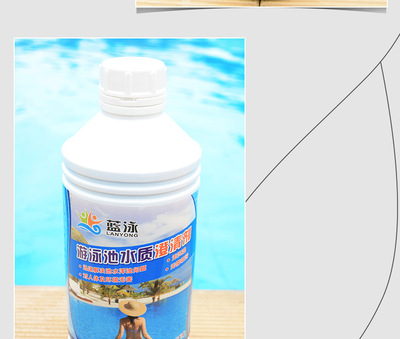 蓝泳牌游泳池酵素澄清剂 开启泳池净水新纪元