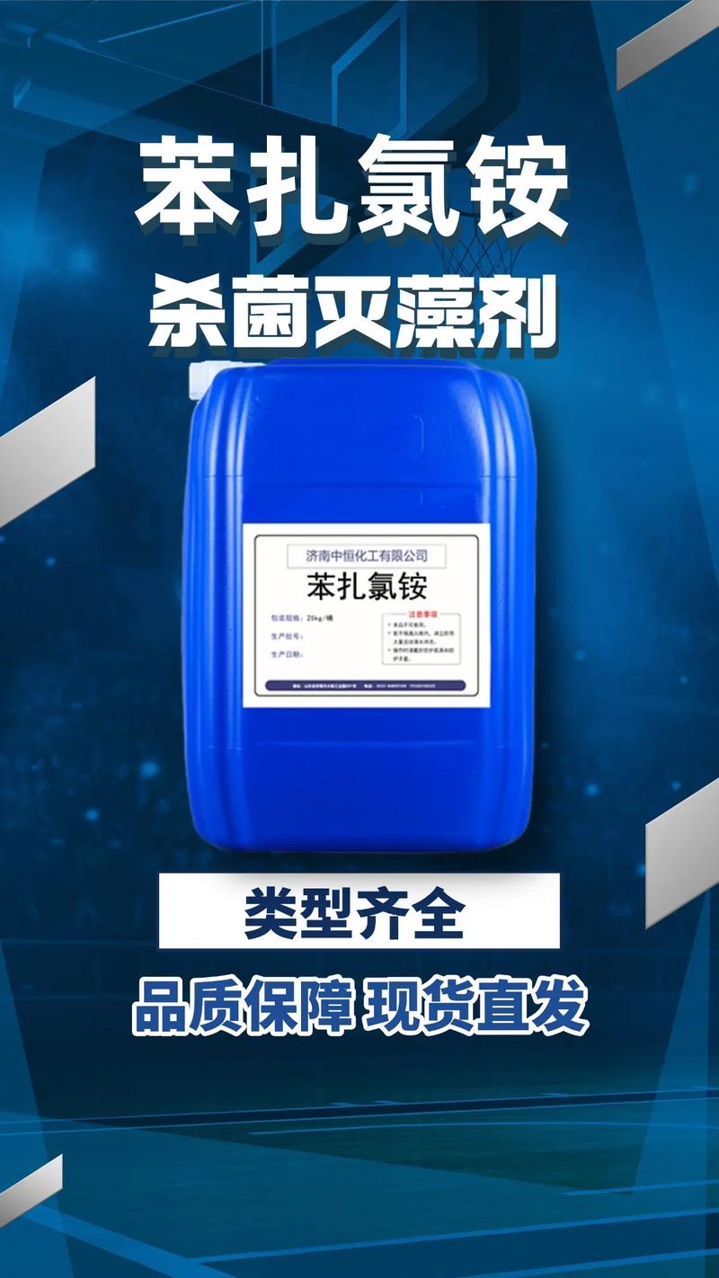 河源水处理剂阻垢剂及其苯扎氯铵使用的便捷性探究