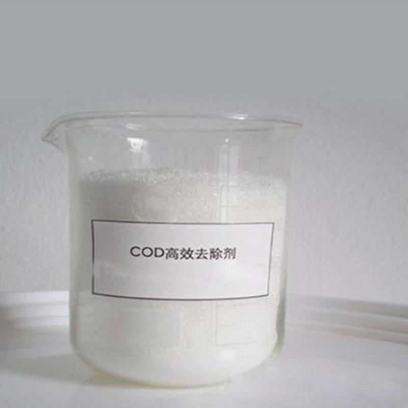 COD去除剂在水处理中的作用机理与应用解析