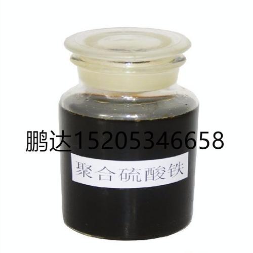 厂家供应 净水絮凝剂 高效污水处理剂 液体聚合硫酸铁